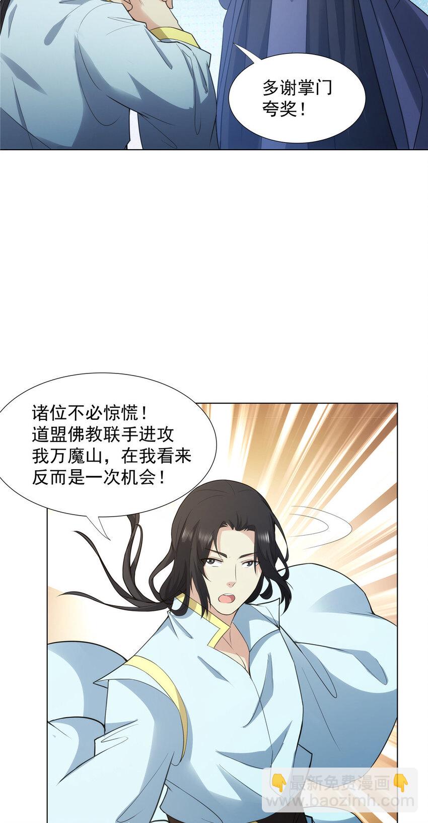037 在座的都是垃圾-第37话