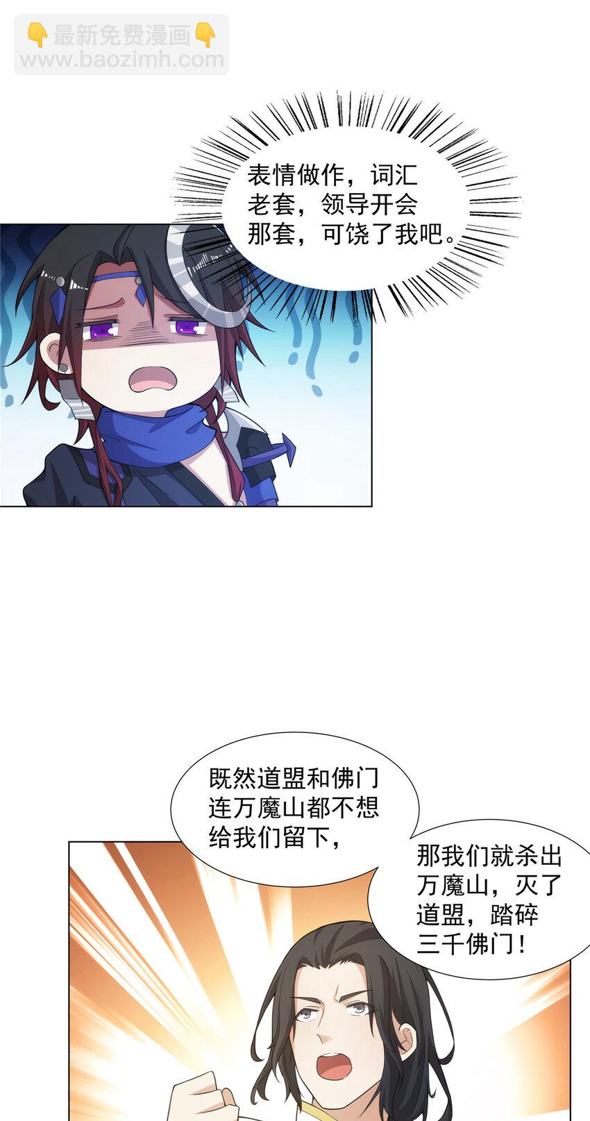 037 在座的都是垃圾-第37话