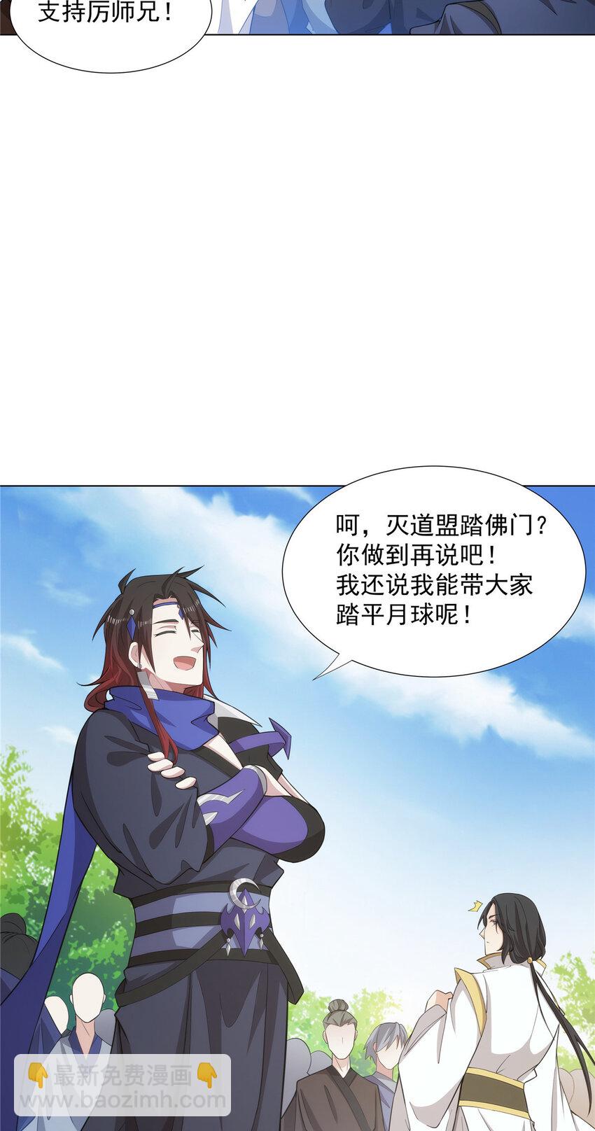 037 在座的都是垃圾-第37话