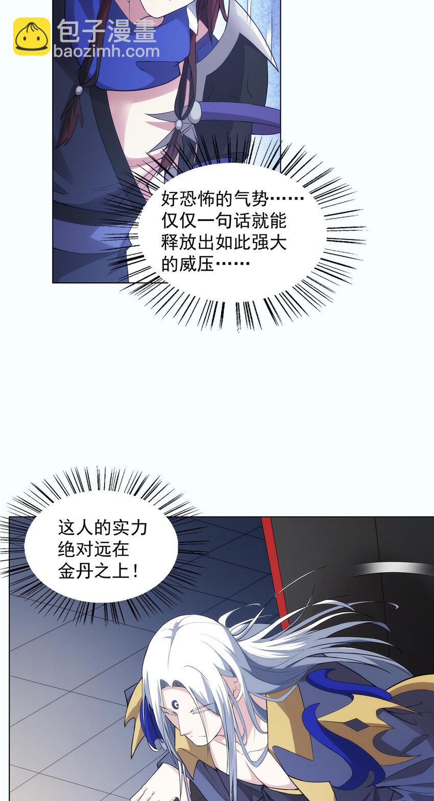 037 在座的都是垃圾-第37话