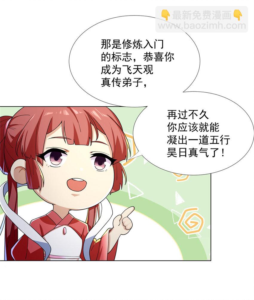 003 紫霞小姑娘-第3话