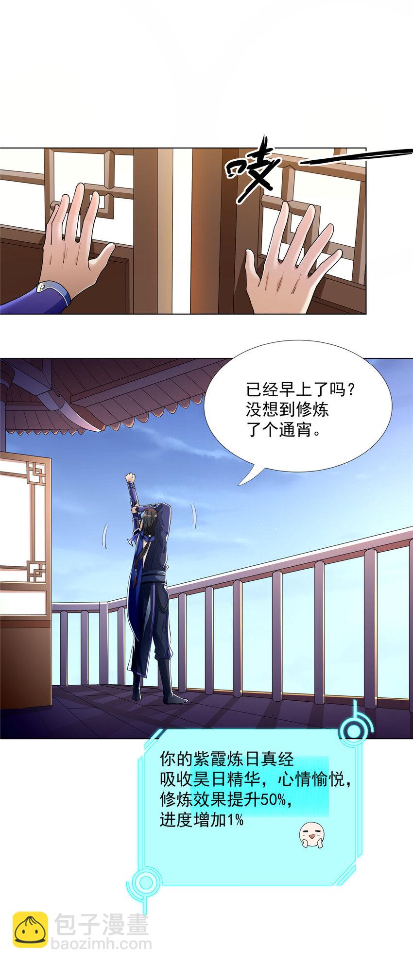 003 紫霞小姑娘-第3话