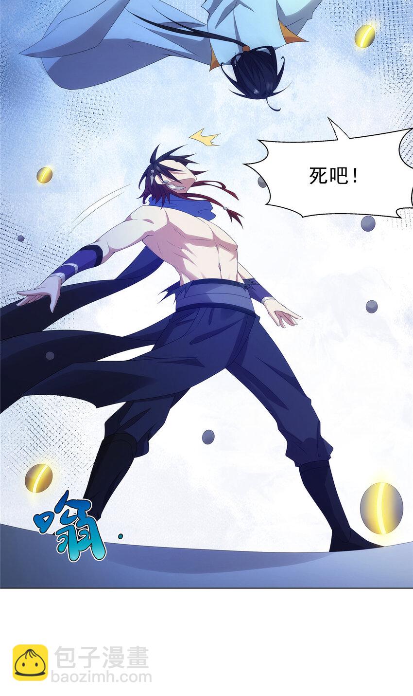 039 天魔剑气-第39话