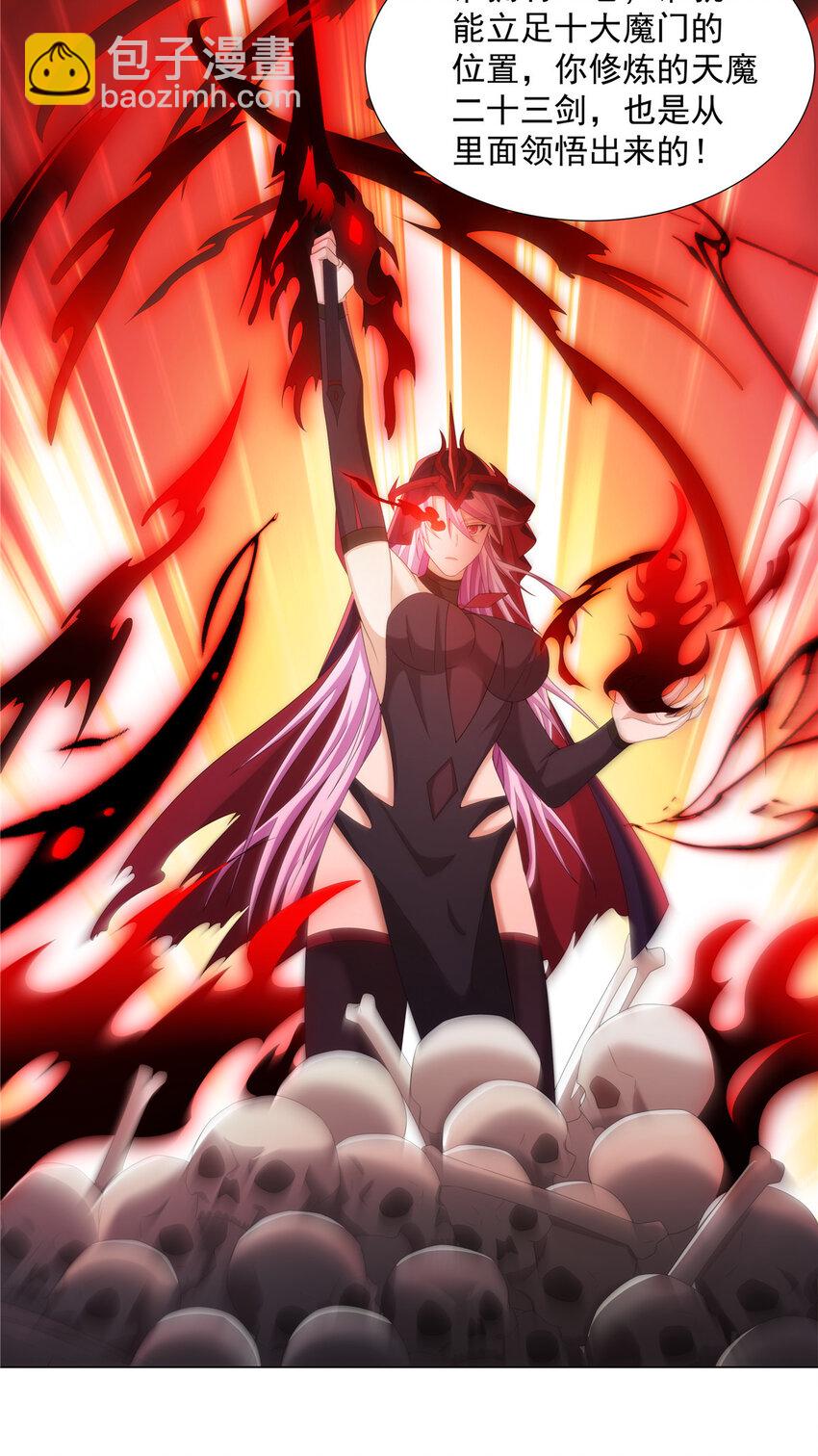 041 魔道本源-第41话