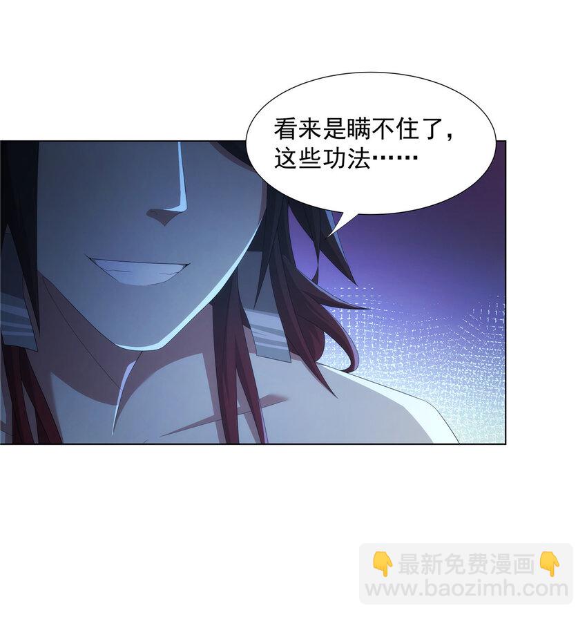 041 魔道本源-第41话