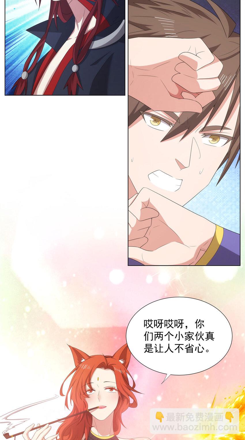043 万魔城主独孤凤-第43话
