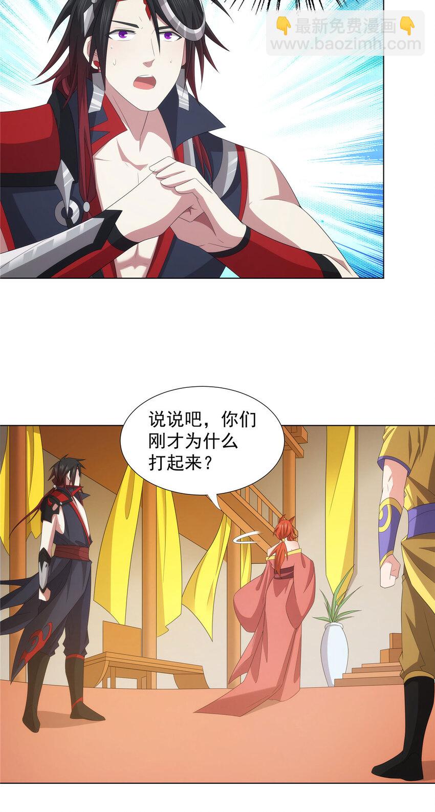 043 万魔城主独孤凤-第43话
