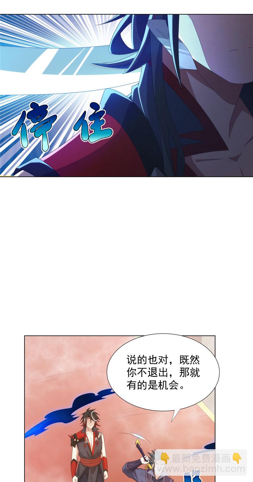 045 两大魔门首席-第45话