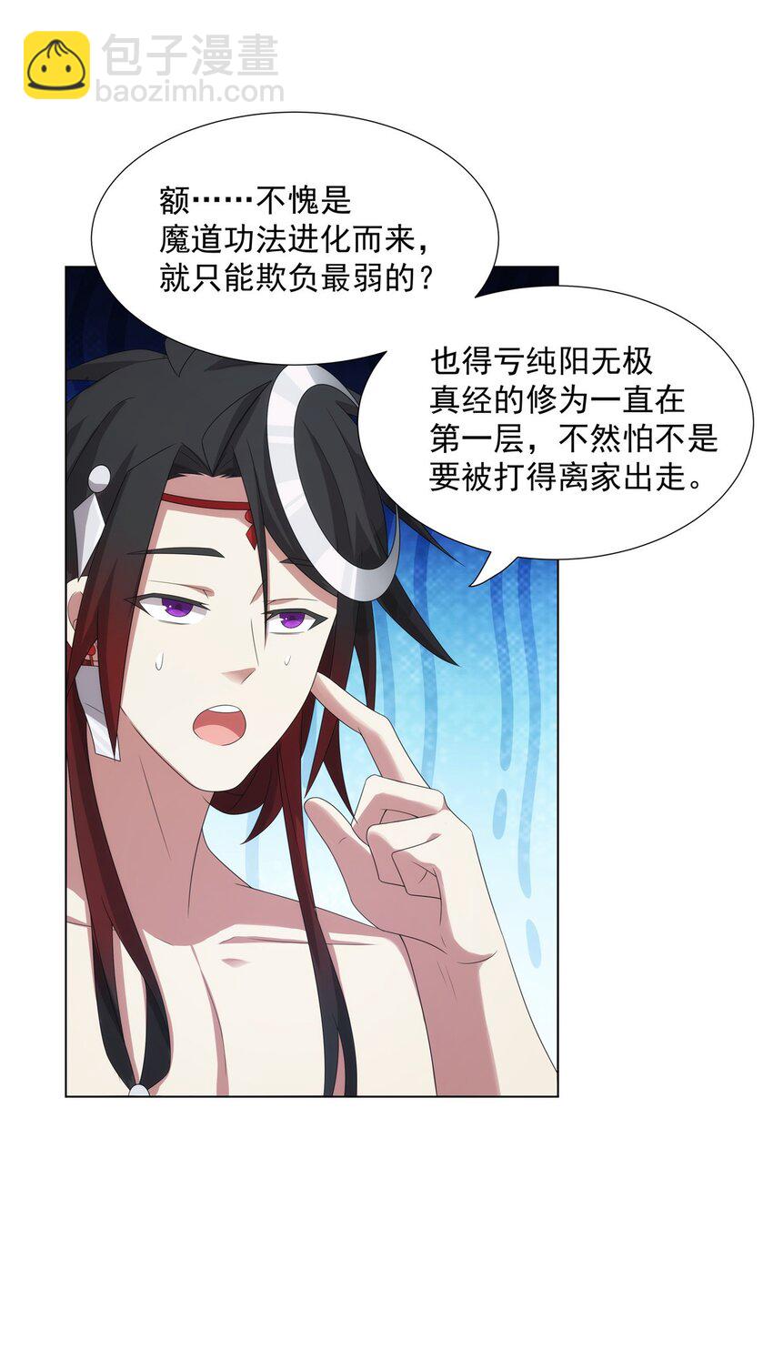 047 大如来神掌-第47话