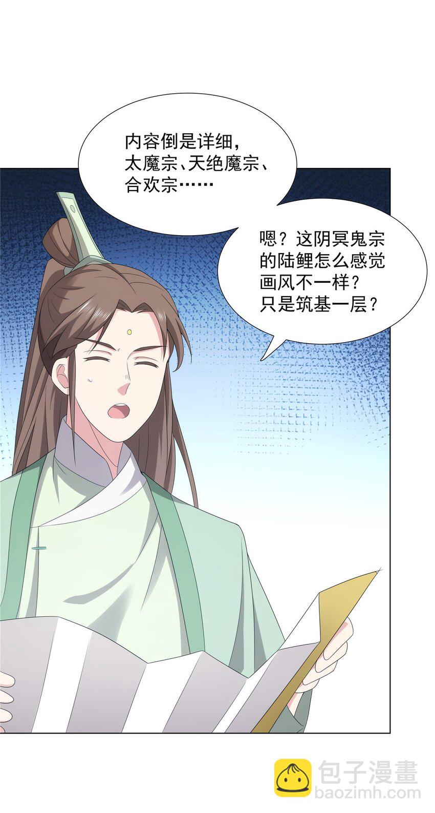 047 大如来神掌-第47话