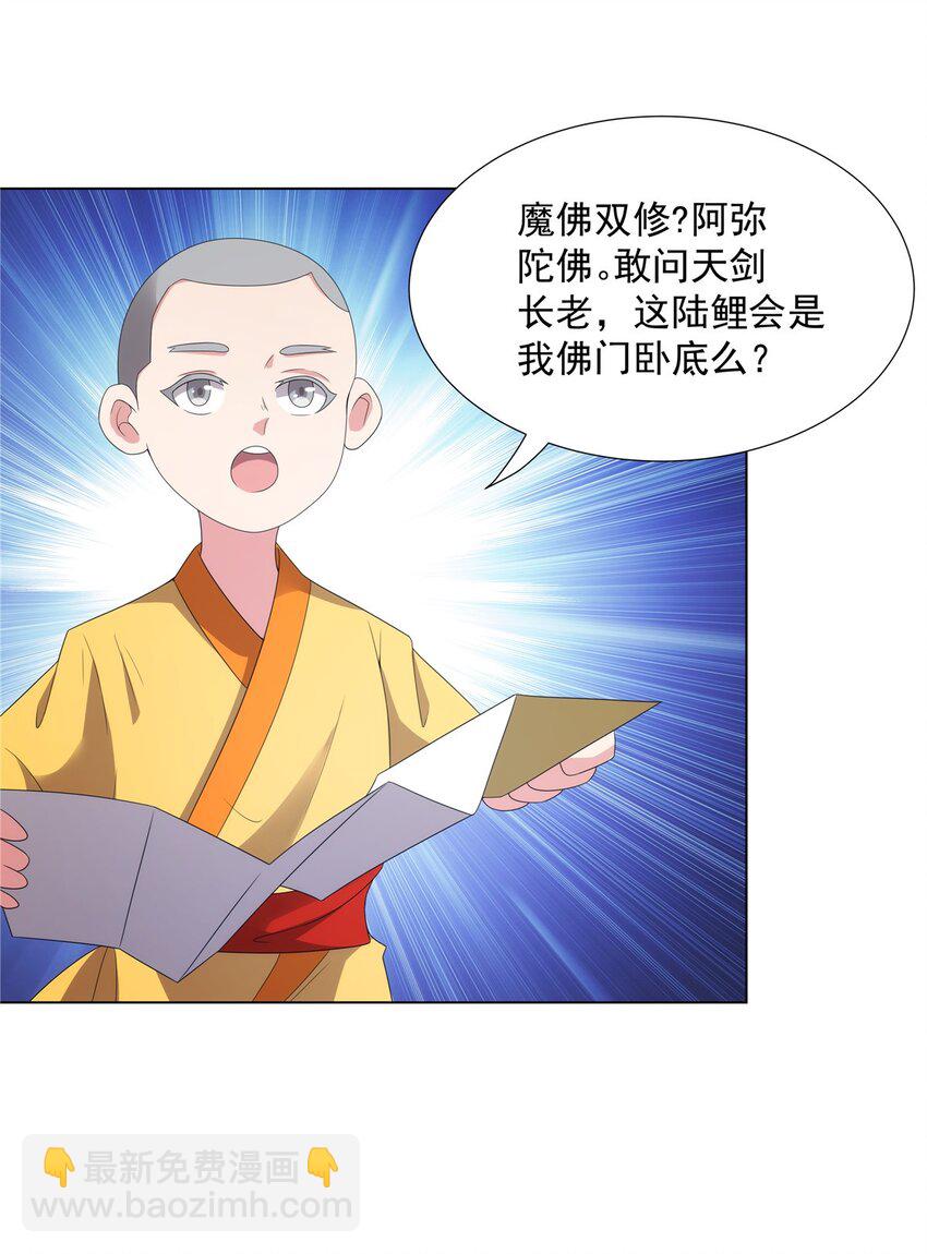047 大如来神掌-第47话