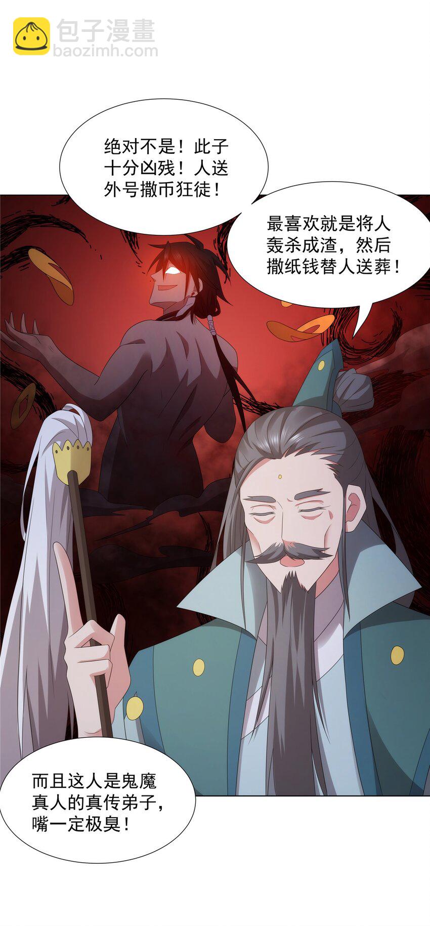 047 大如来神掌-第47话