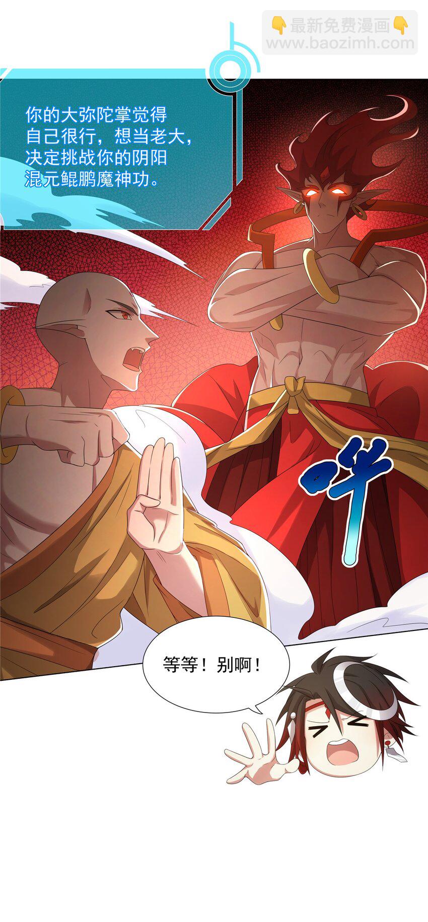 047 大如来神掌-第47话