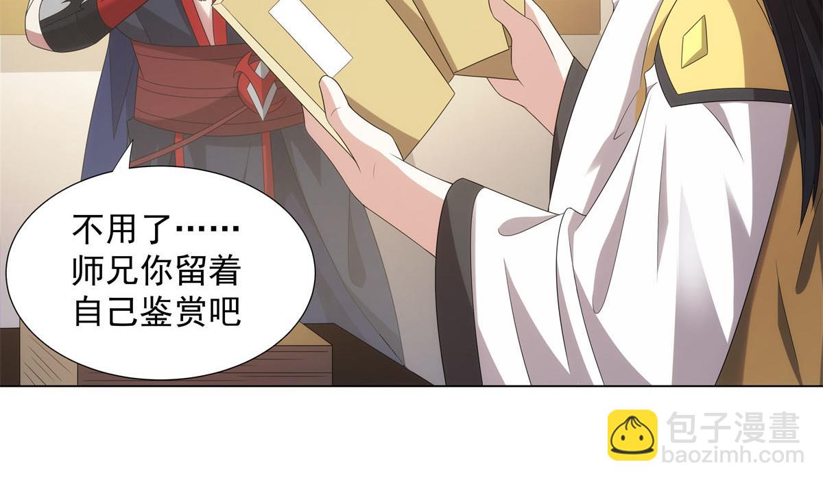 049 女剑仙受难记(1/2)-第49话