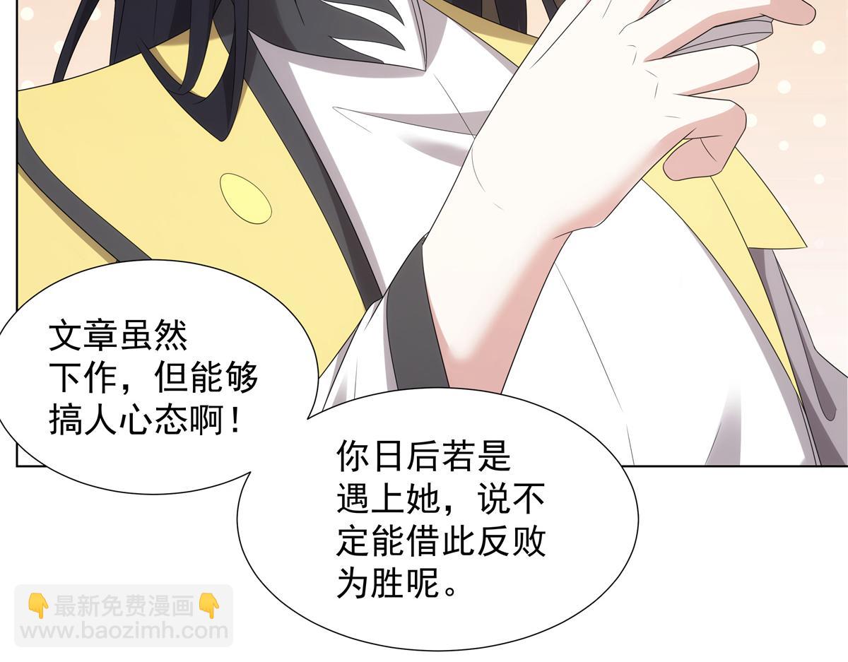 049 女剑仙受难记(1/2)-第49话