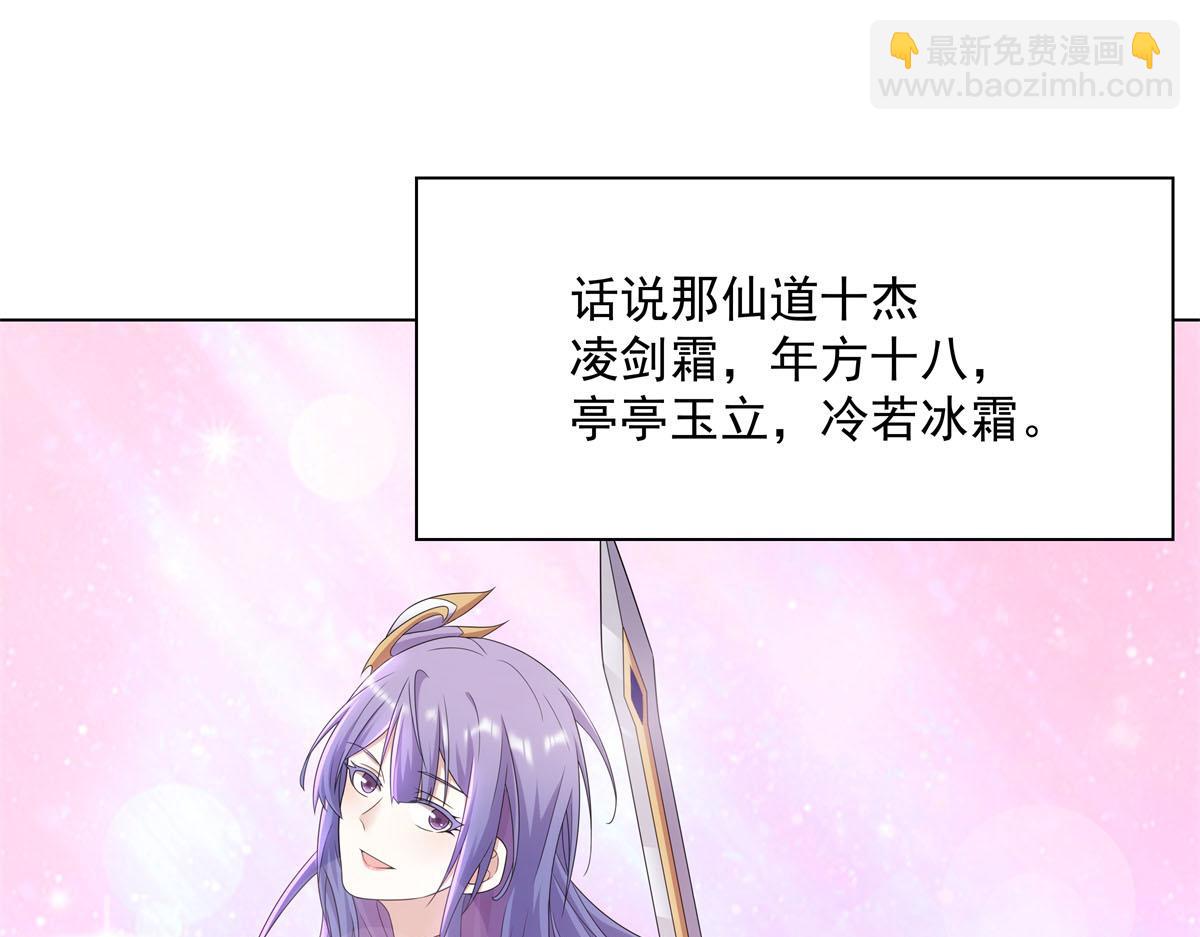 049 女剑仙受难记(1/2)-第49话