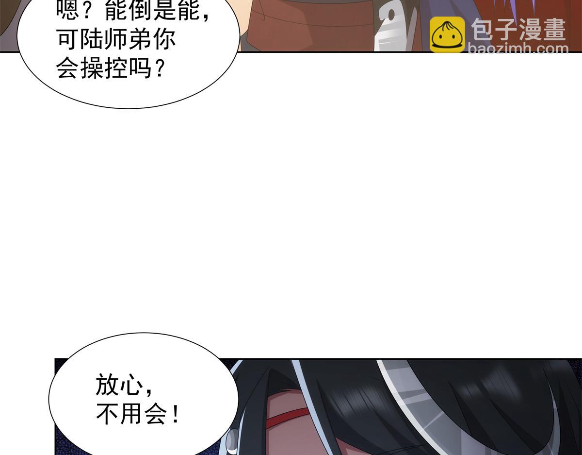 049 女剑仙受难记(1/2)-第49话