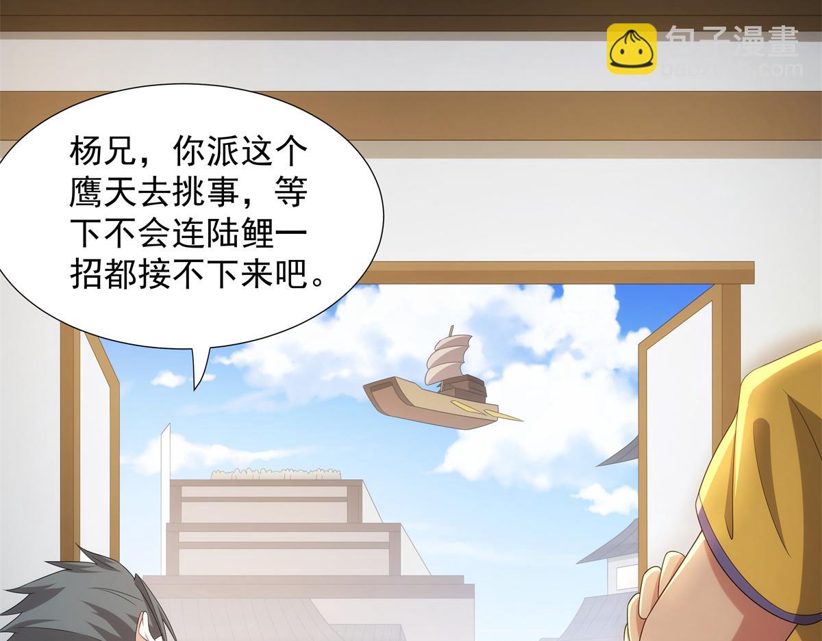 049 女剑仙受难记(1/2)-第49话