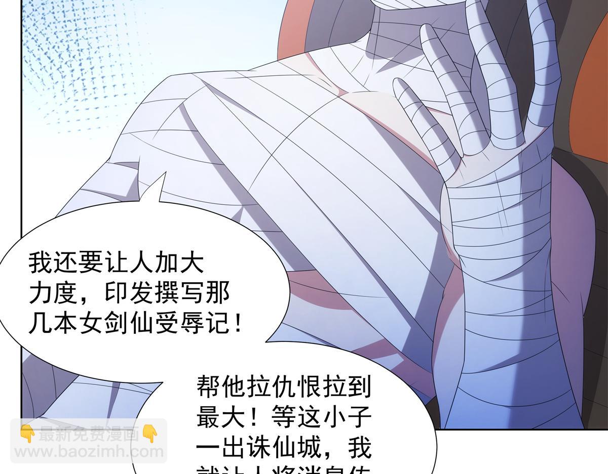 049 女剑仙受难记(1/2)-第49话