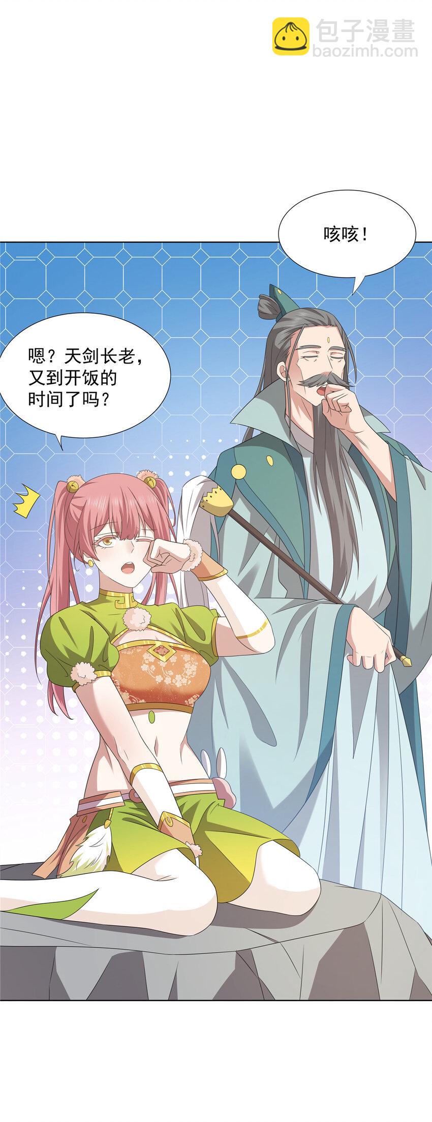 051 凌剑霜来袭-第51话