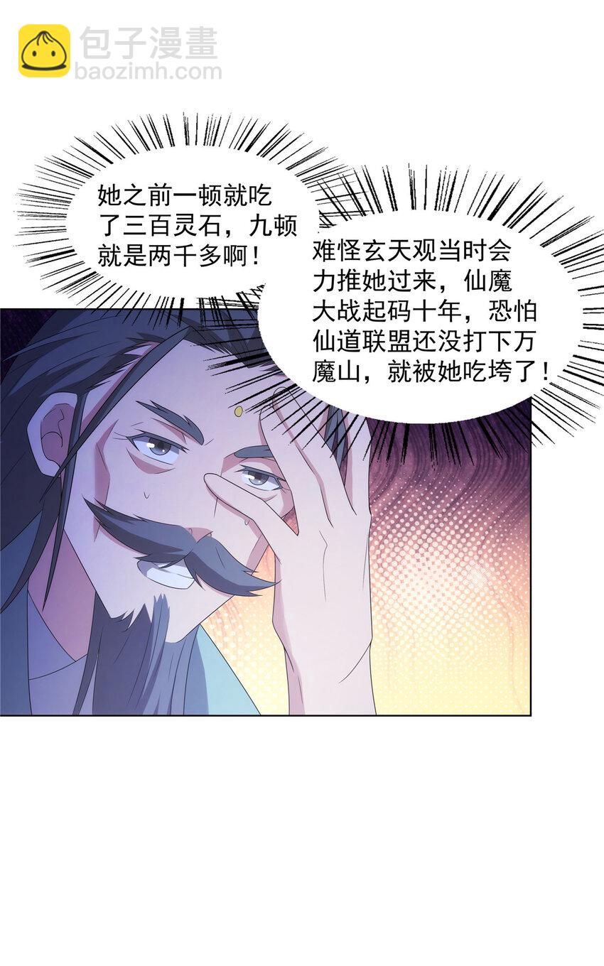 051 凌剑霜来袭-第51话
