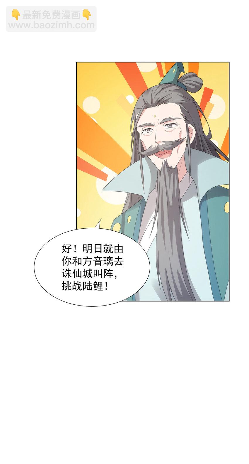 051 凌剑霜来袭-第51话