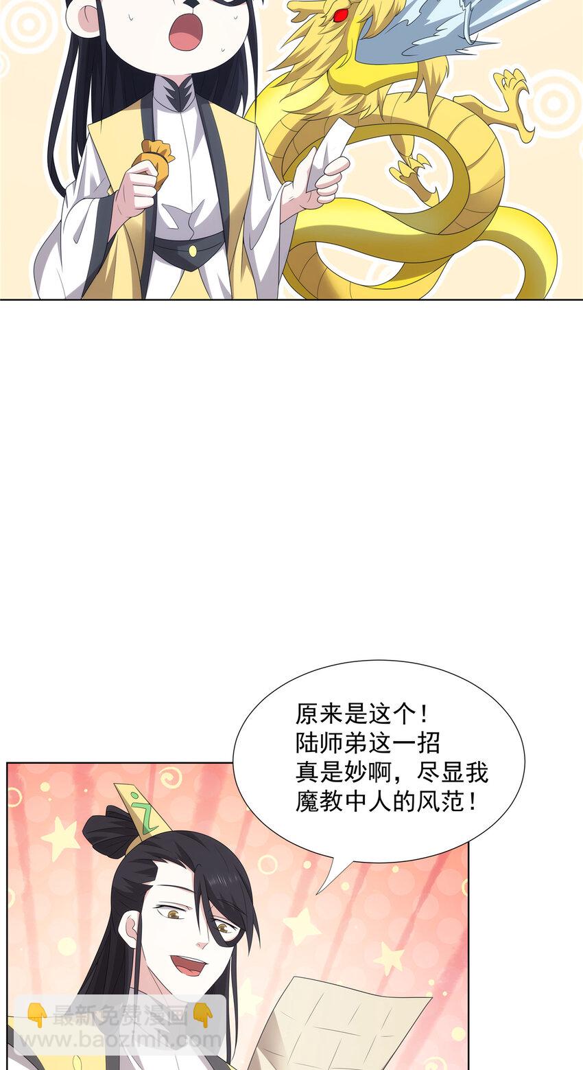 053 锦囊妙计-第53话