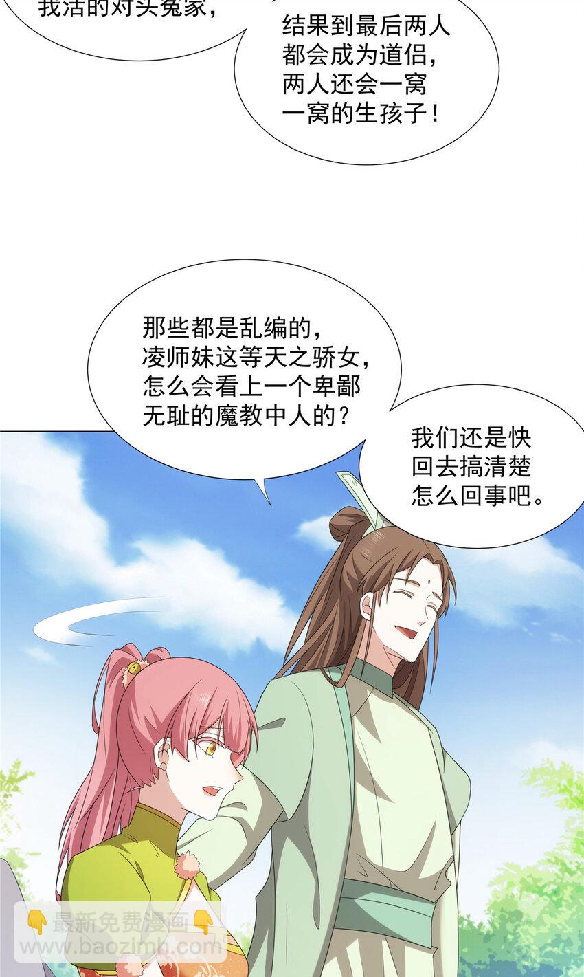 053 锦囊妙计-第53话