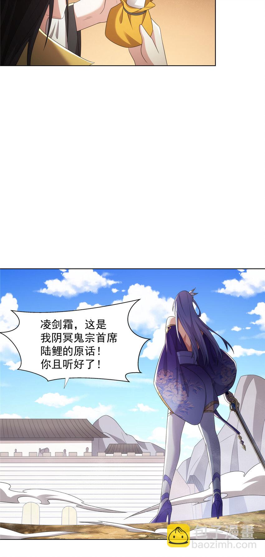 053 锦囊妙计-第53话