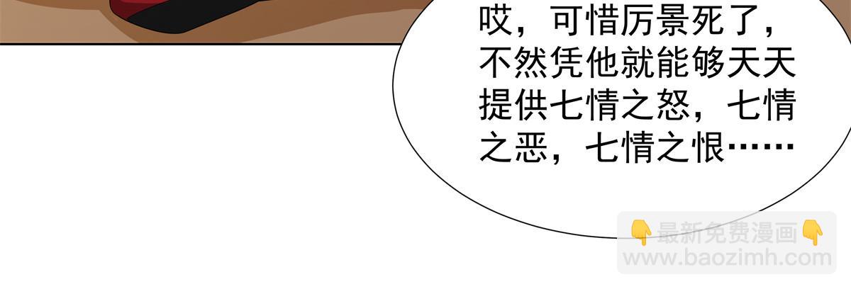 055 报复他的好办法(1/3)-第55话