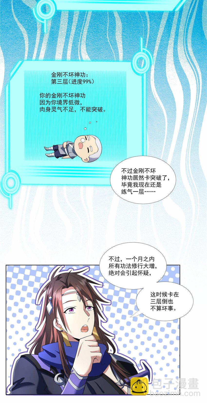 005 鬼都怕我-第5话