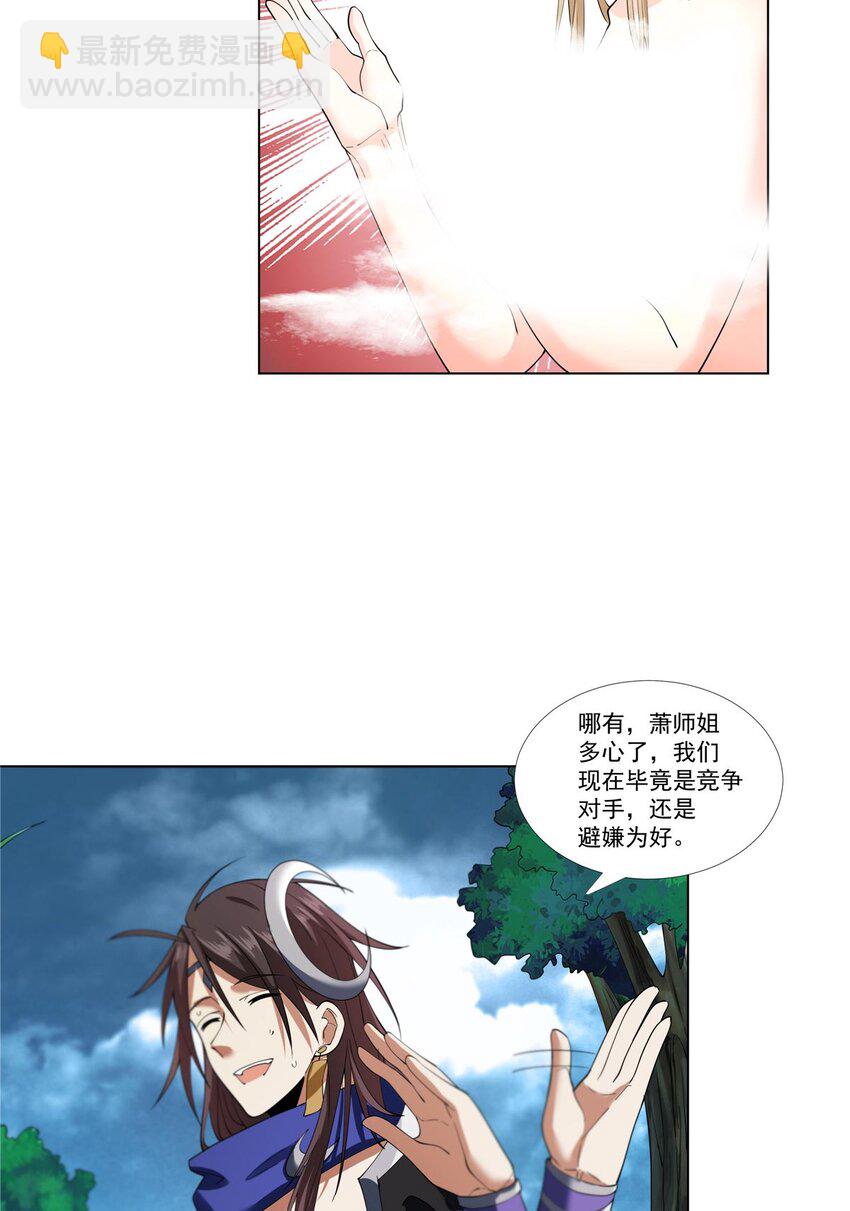 005 鬼都怕我-第5话
