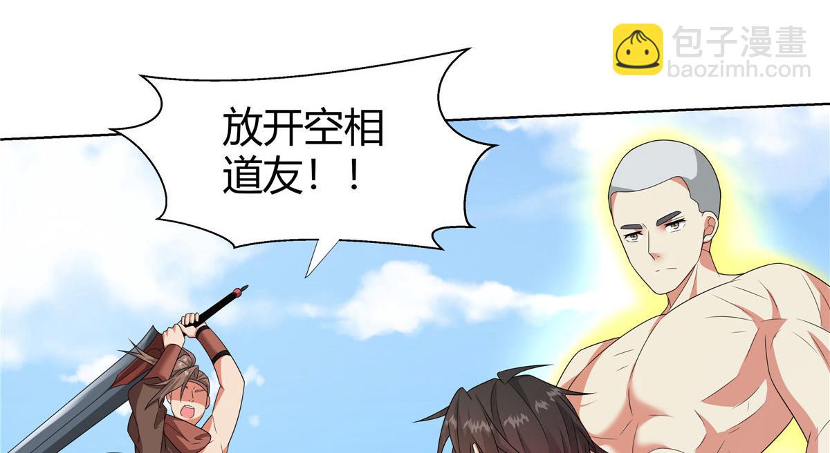 059 不是他控制我！(1/2)-第59话