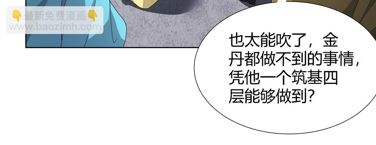 063 云环(1/2)-第63话