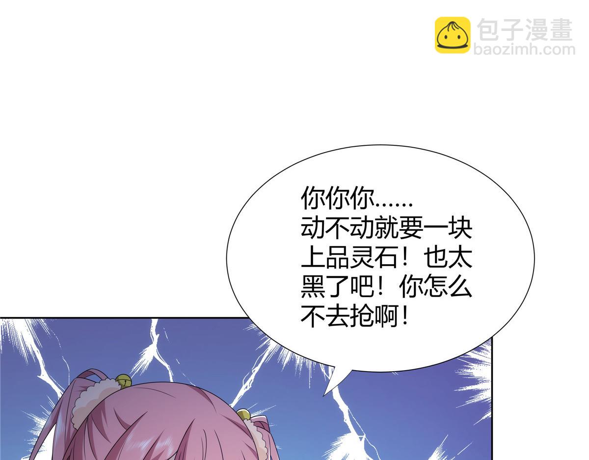 065 女主角上门(1/2)-第65话