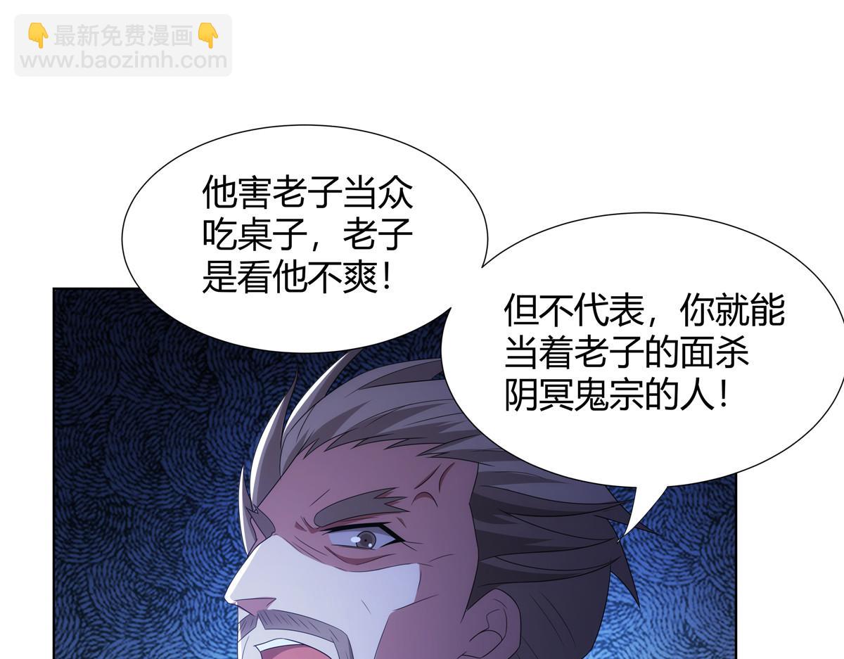 069 震天大魔王(1/2)-第69话