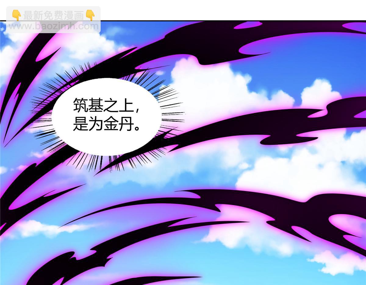 069 震天大魔王(1/2)-第69话