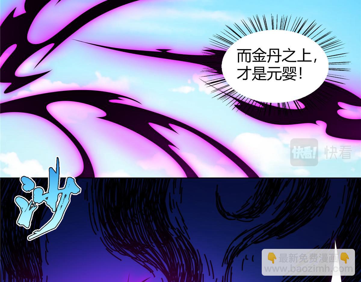 069 震天大魔王(1/2)-第69话