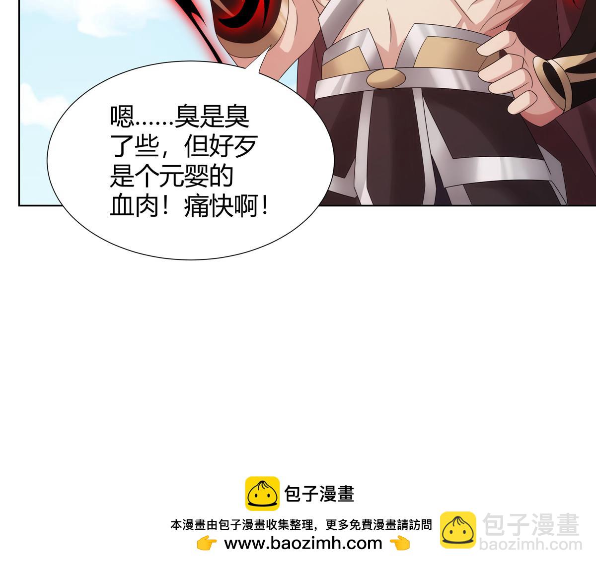 069 震天大魔王(1/2)-第69话