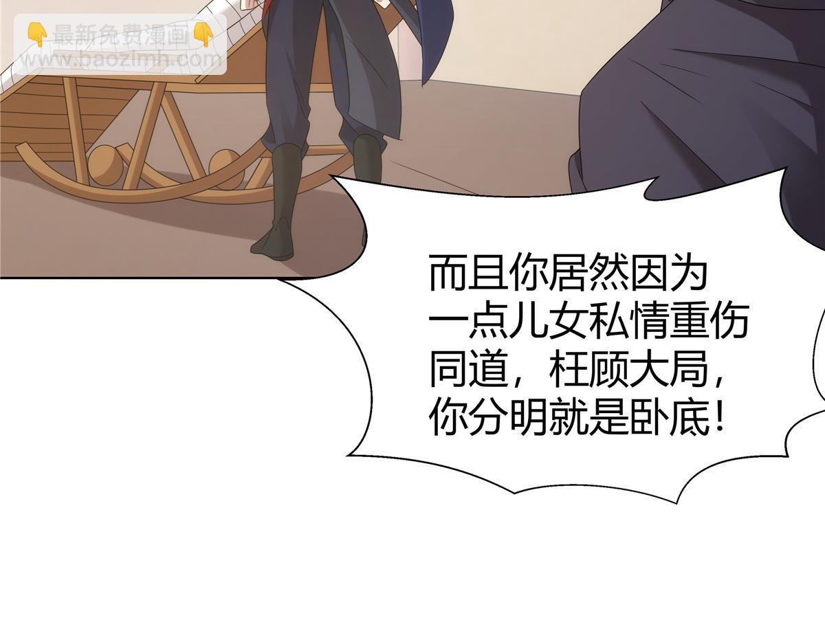 071 谁比谁不要脸(1/2)-第71话