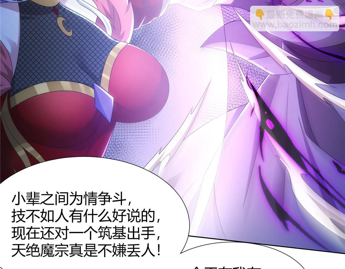 071 谁比谁不要脸(1/2)-第71话
