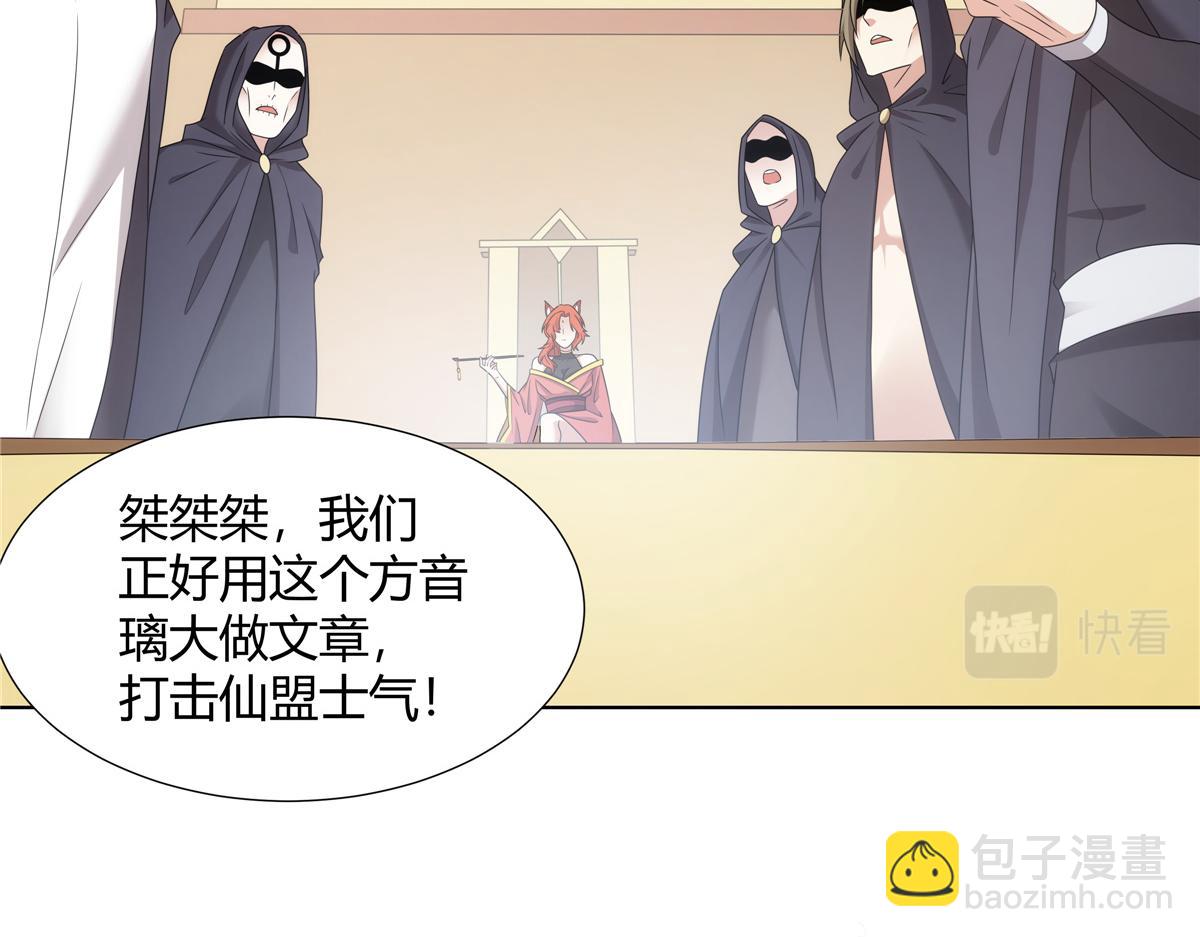 071 谁比谁不要脸(1/2)-第71话