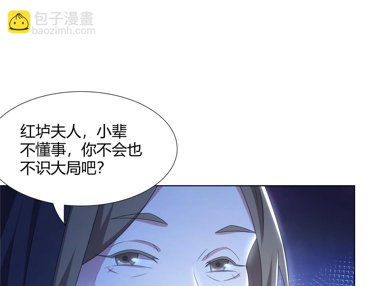 071 谁比谁不要脸(1/2)-第71话