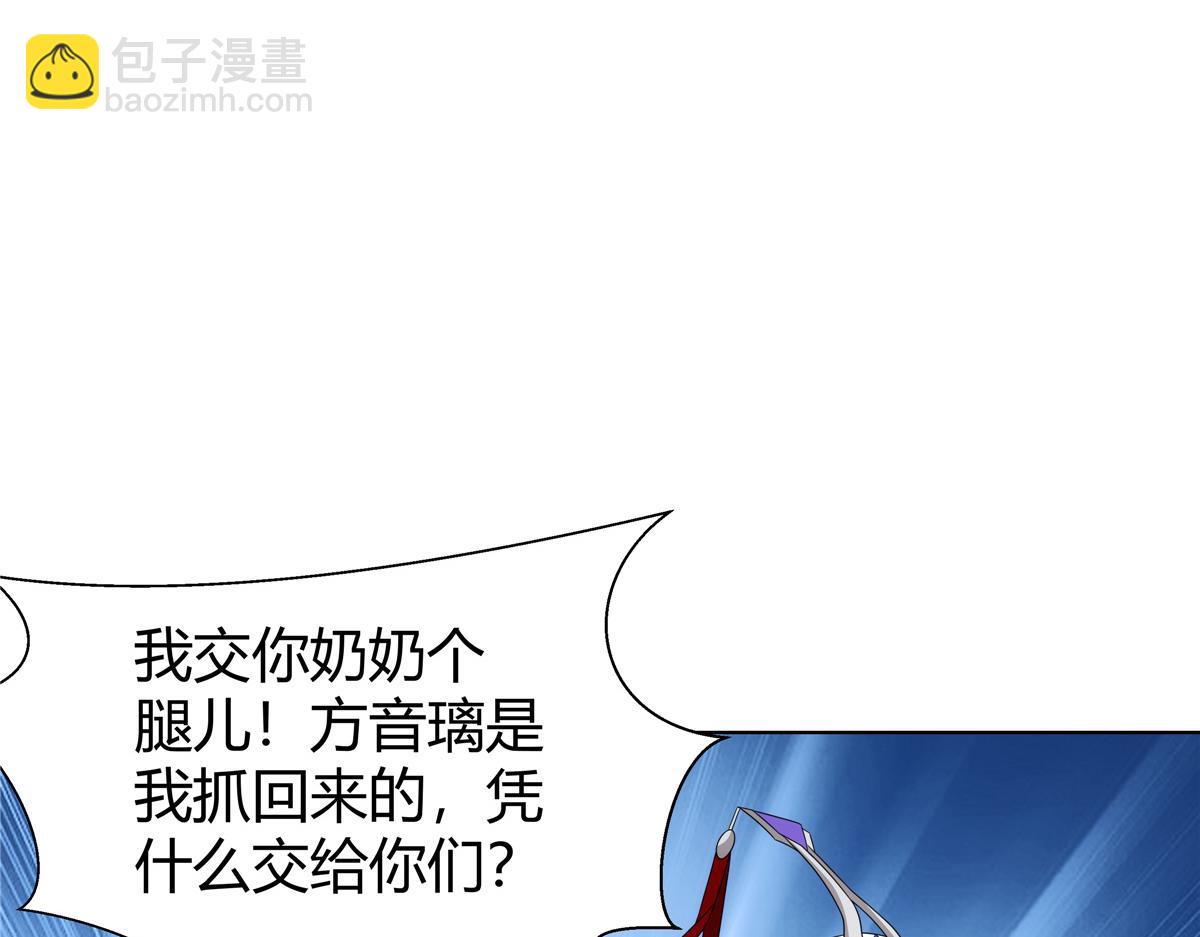 071 谁比谁不要脸(1/2)-第71话