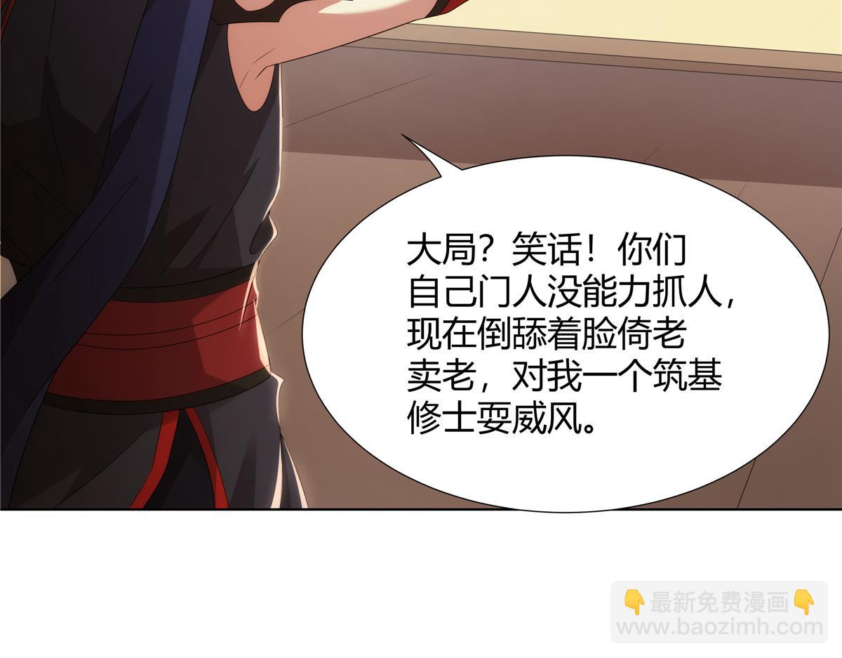 071 谁比谁不要脸(1/2)-第71话