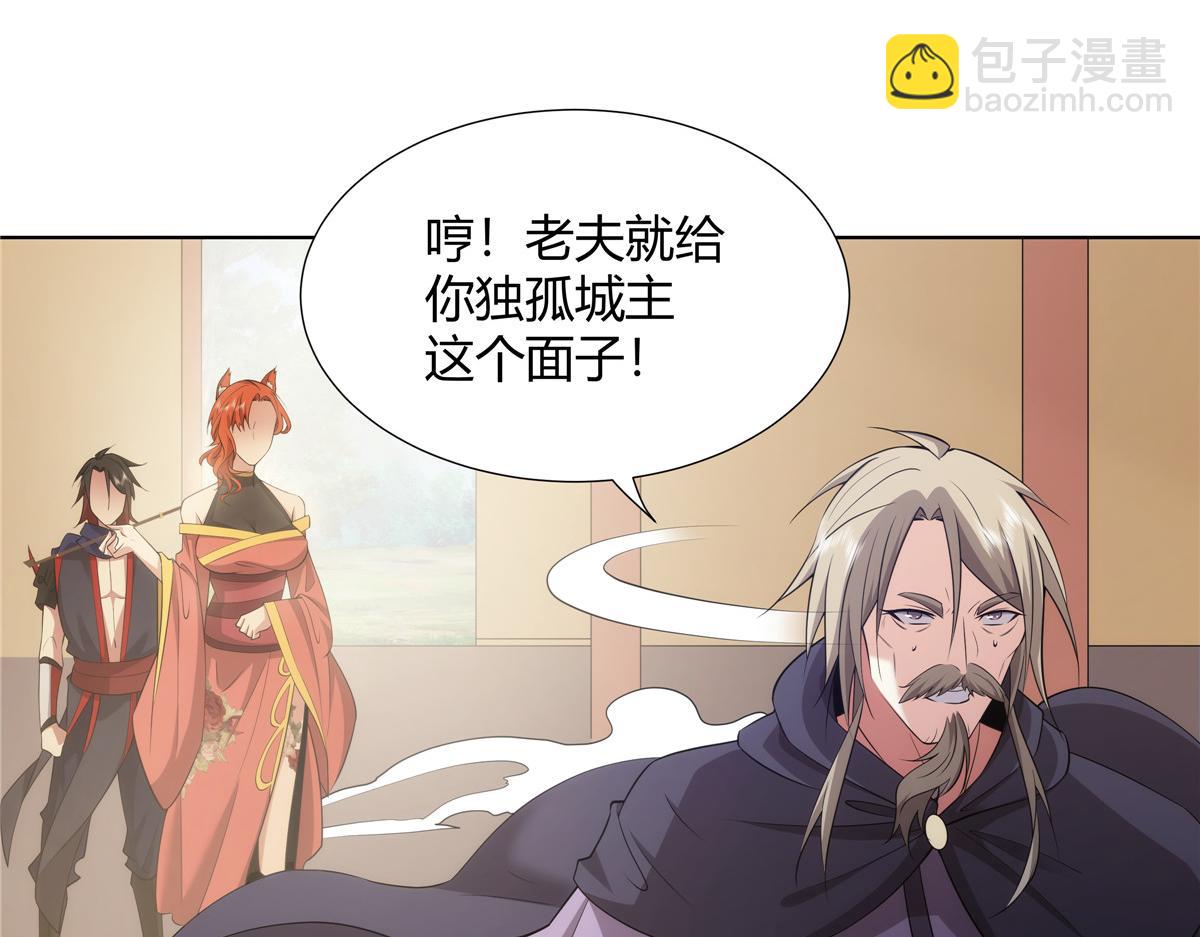 073 天魔策总纲(1/2)-第73话