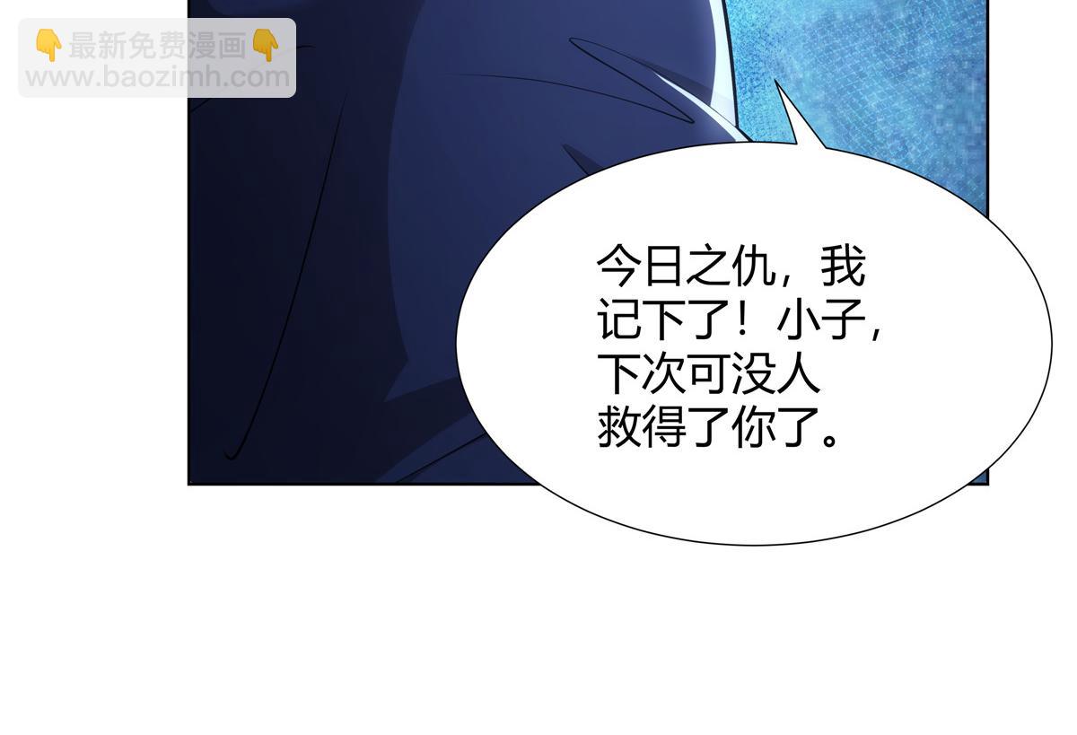 073 天魔策总纲(1/2)-第73话