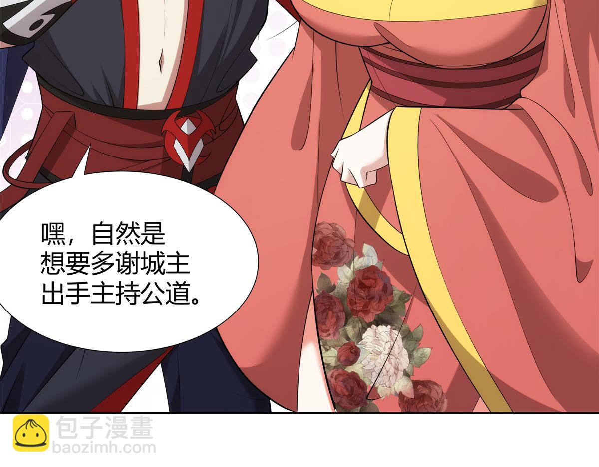 073 天魔策总纲(1/2)-第73话