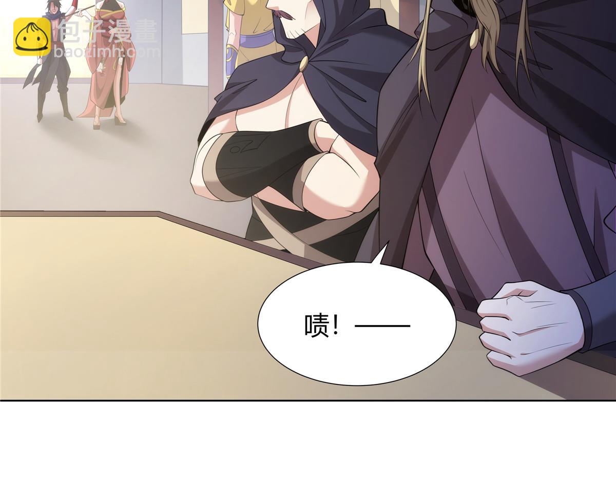 073 天魔策总纲(1/2)-第73话