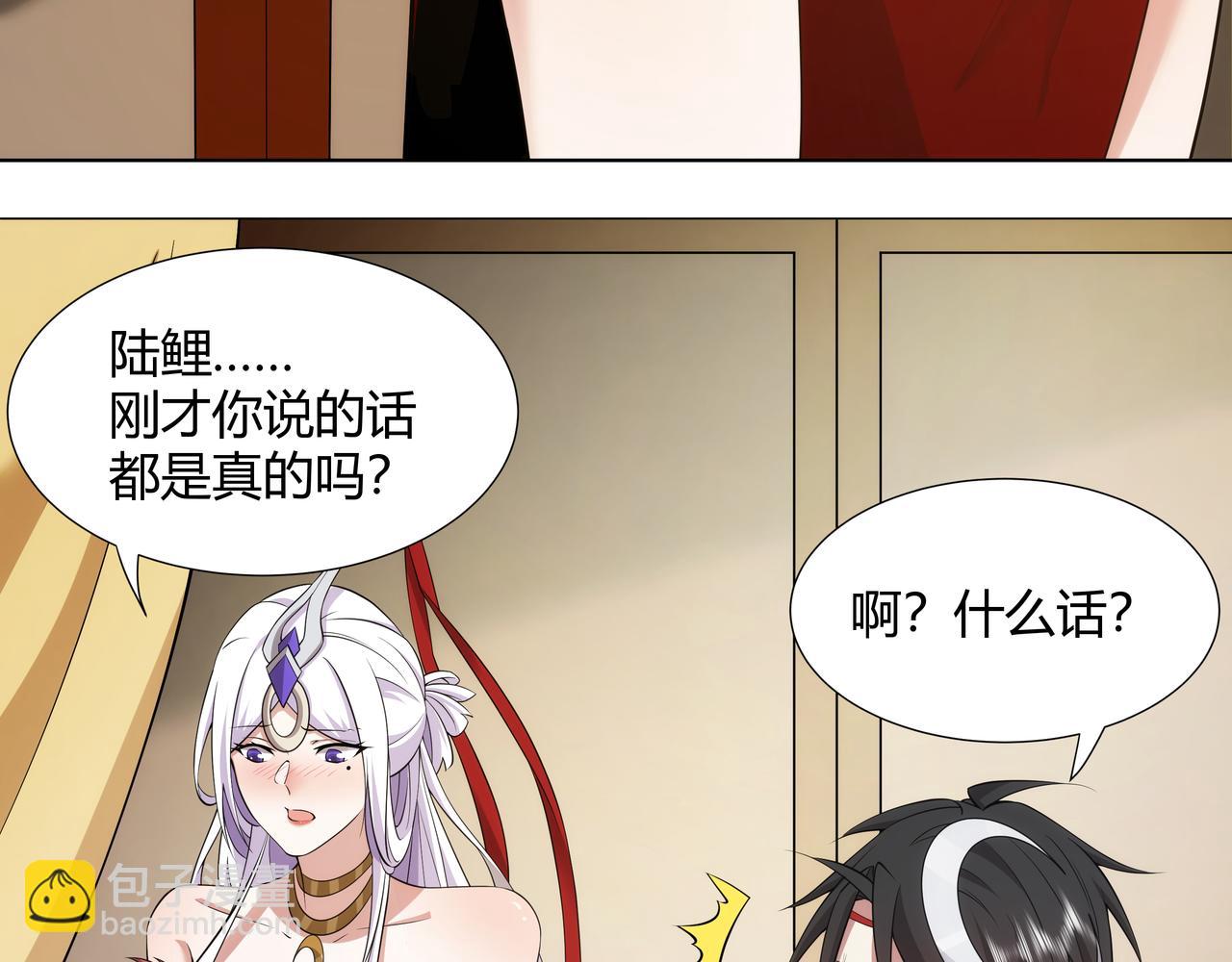 073 天魔策总纲(1/2)-第73话